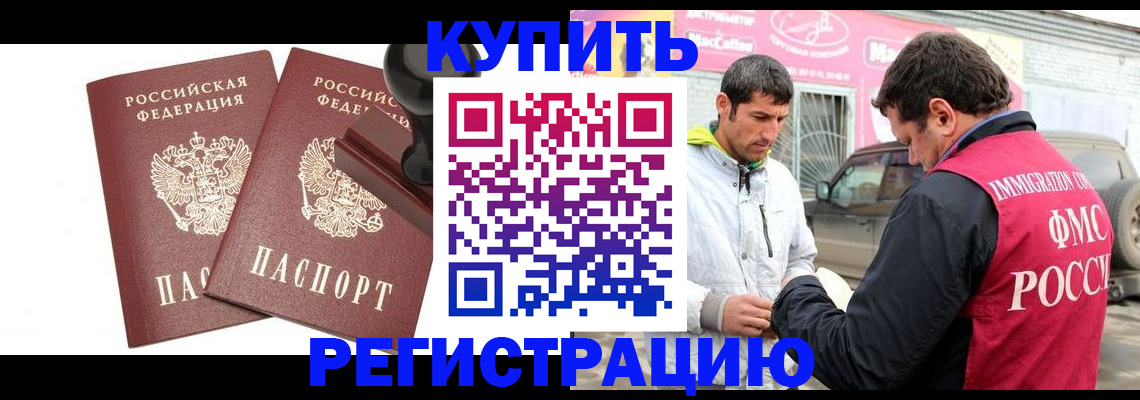 временная регистрация недорого в Кирово-Чепецке